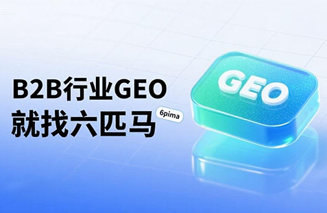 【固原】中山GEO如何选提示词？避免新手常犯错误